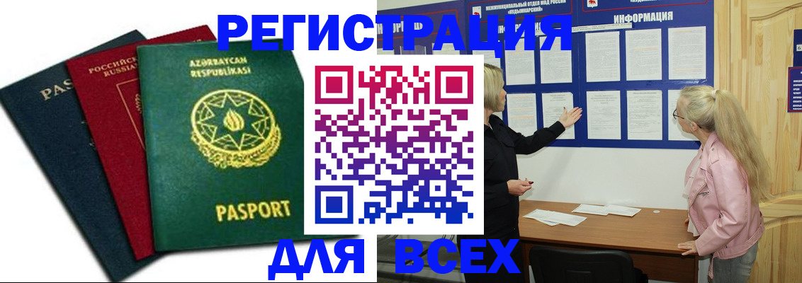 регистрация для дет. сада в Слюдянке